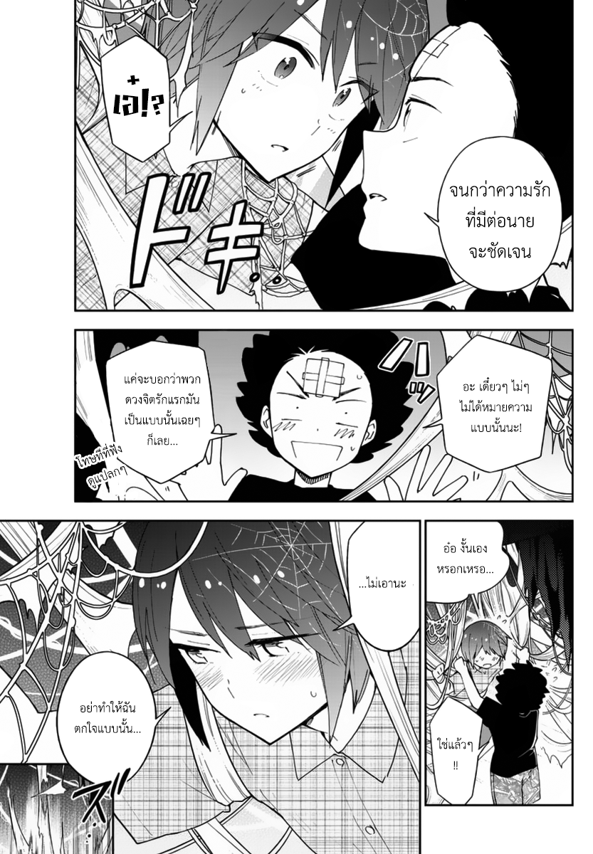 Hatsukoi Zombie page 7