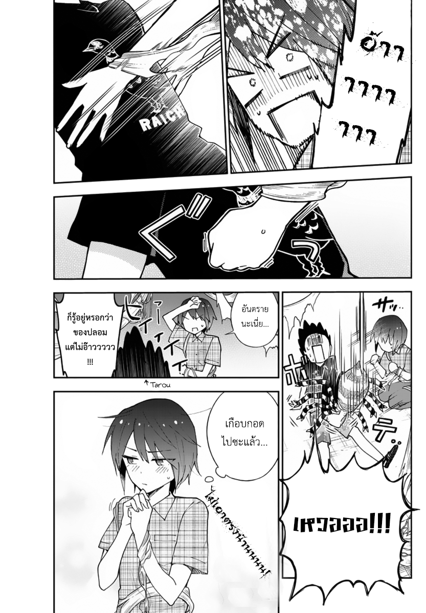 Hatsukoi Zombie page 9