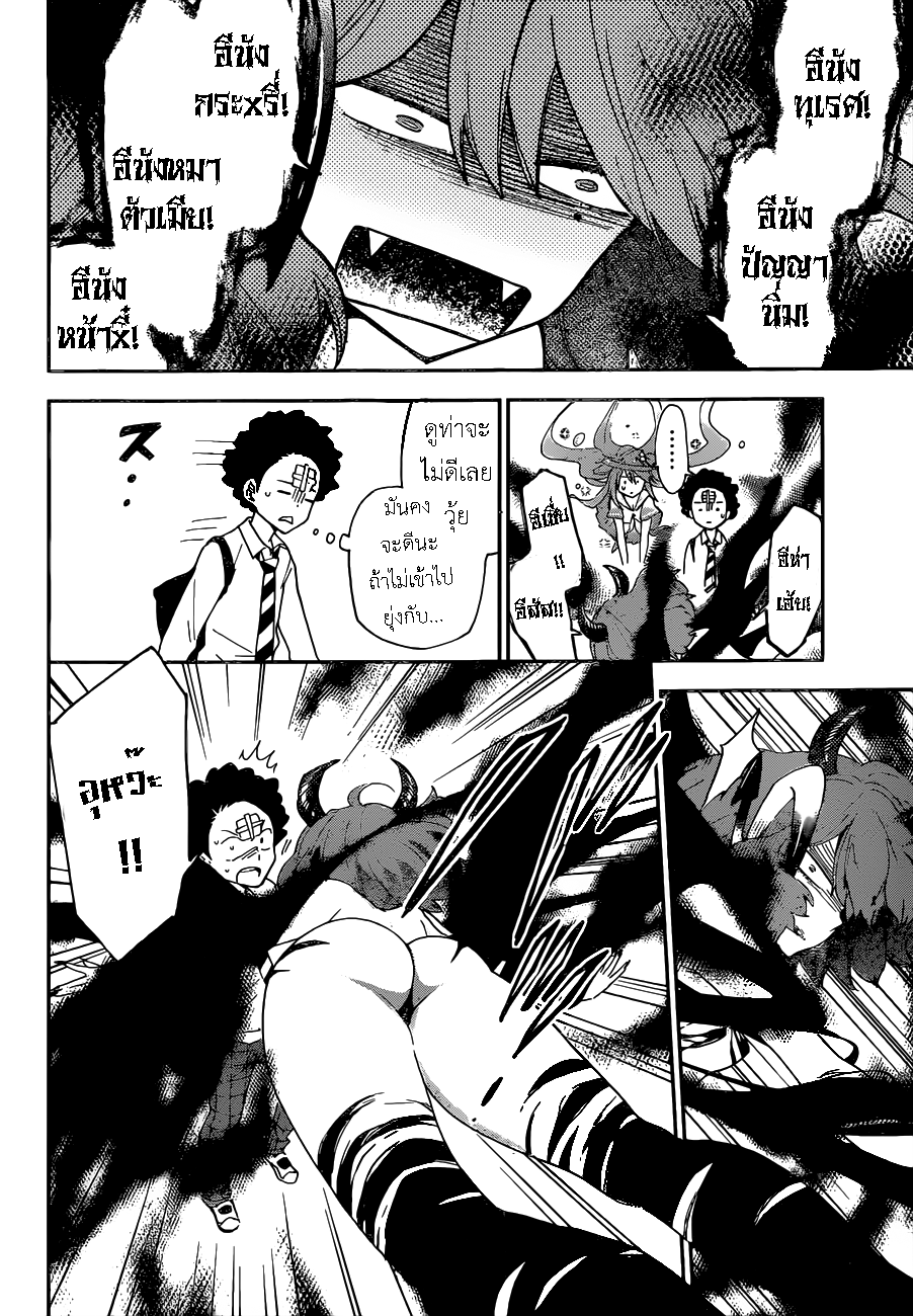 Hatsukoi Zombie page 4