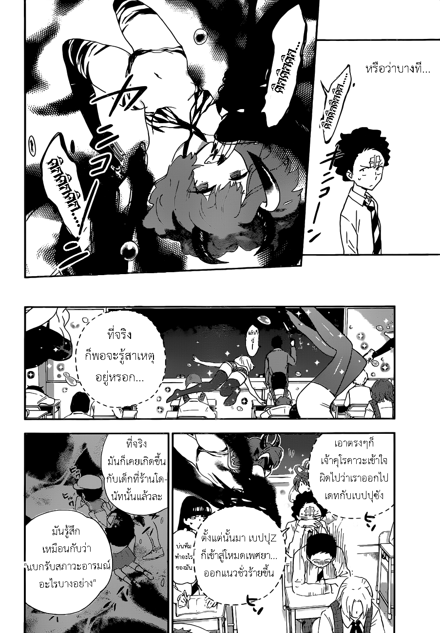 Hatsukoi Zombie page 6