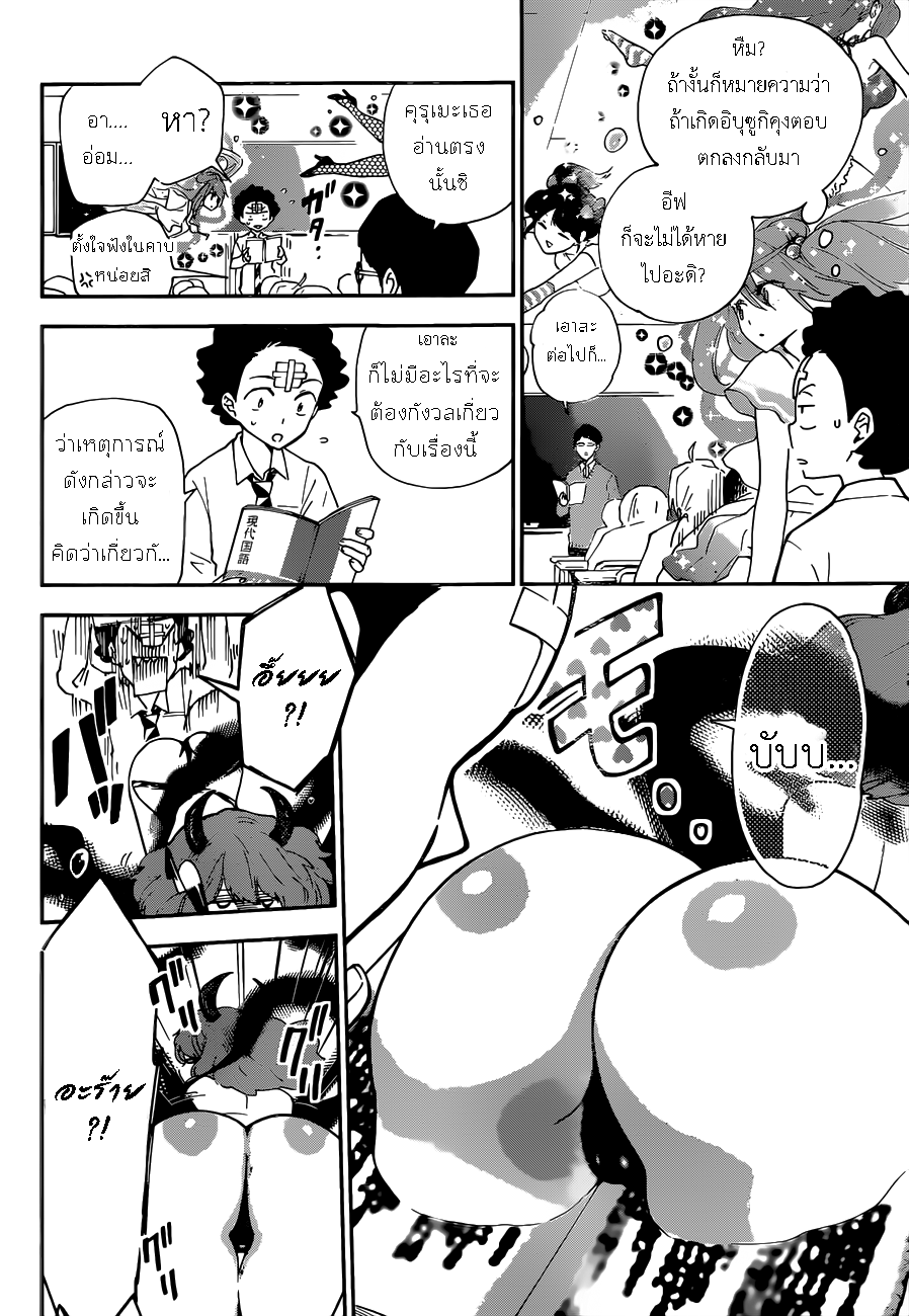 Hatsukoi Zombie page 8