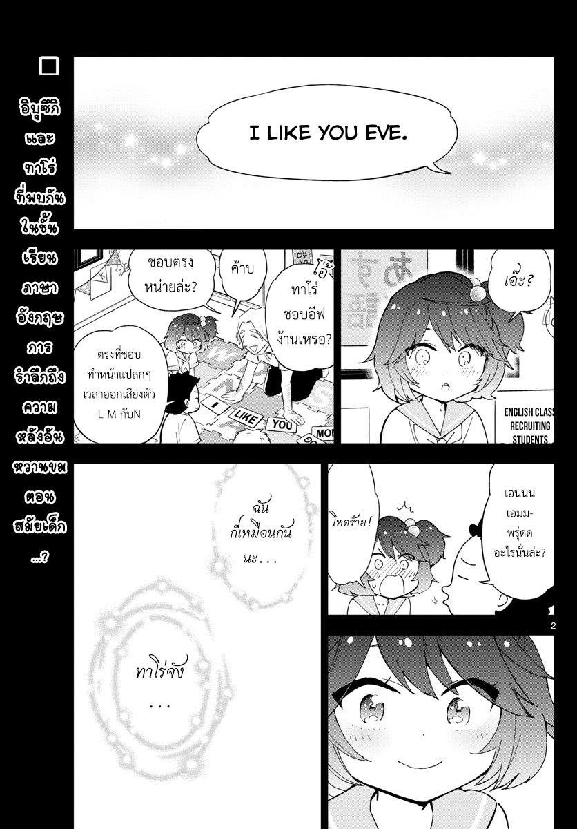 Hatsukoi Zombie page 2