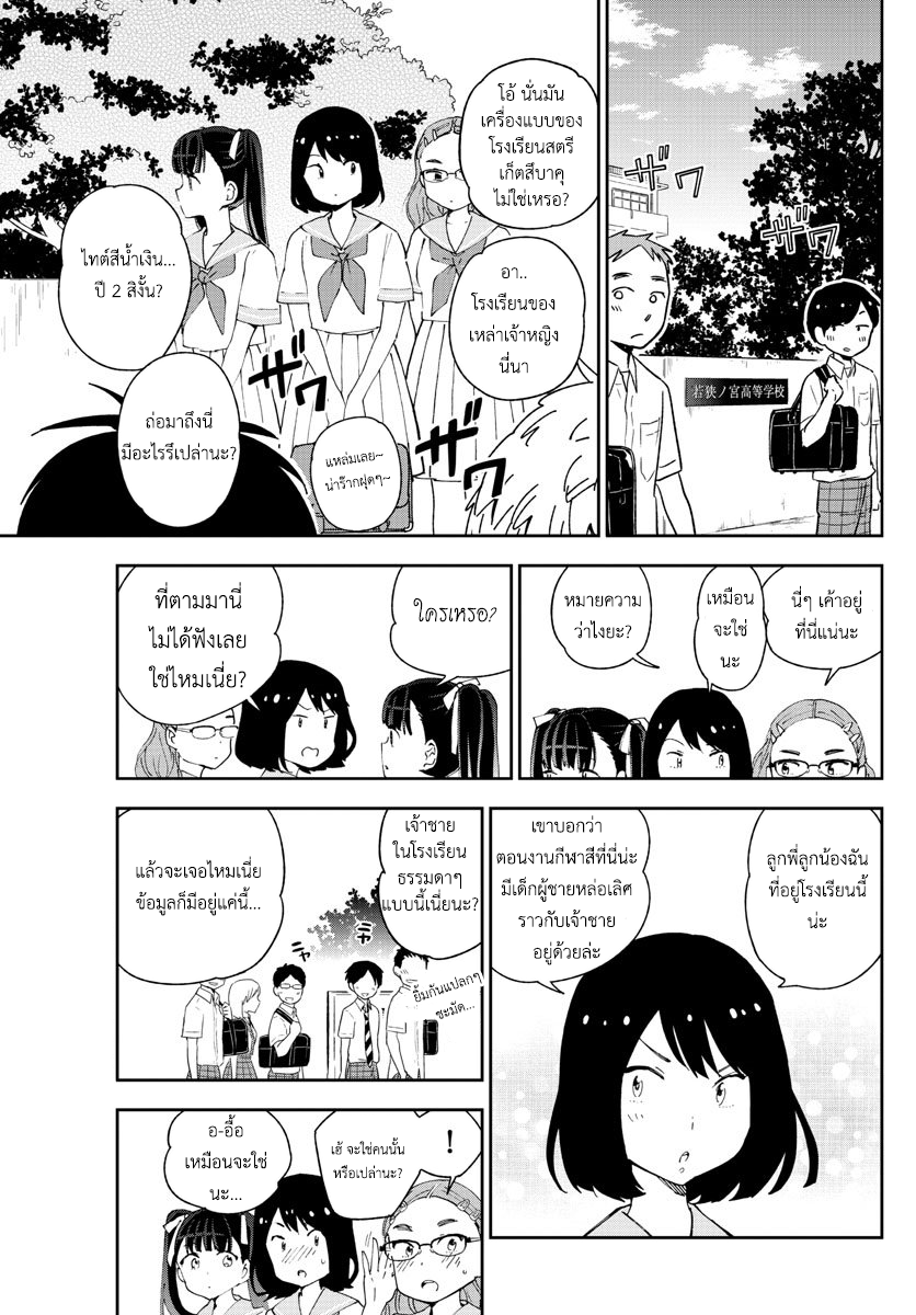 Hatsukoi Zombie page 4