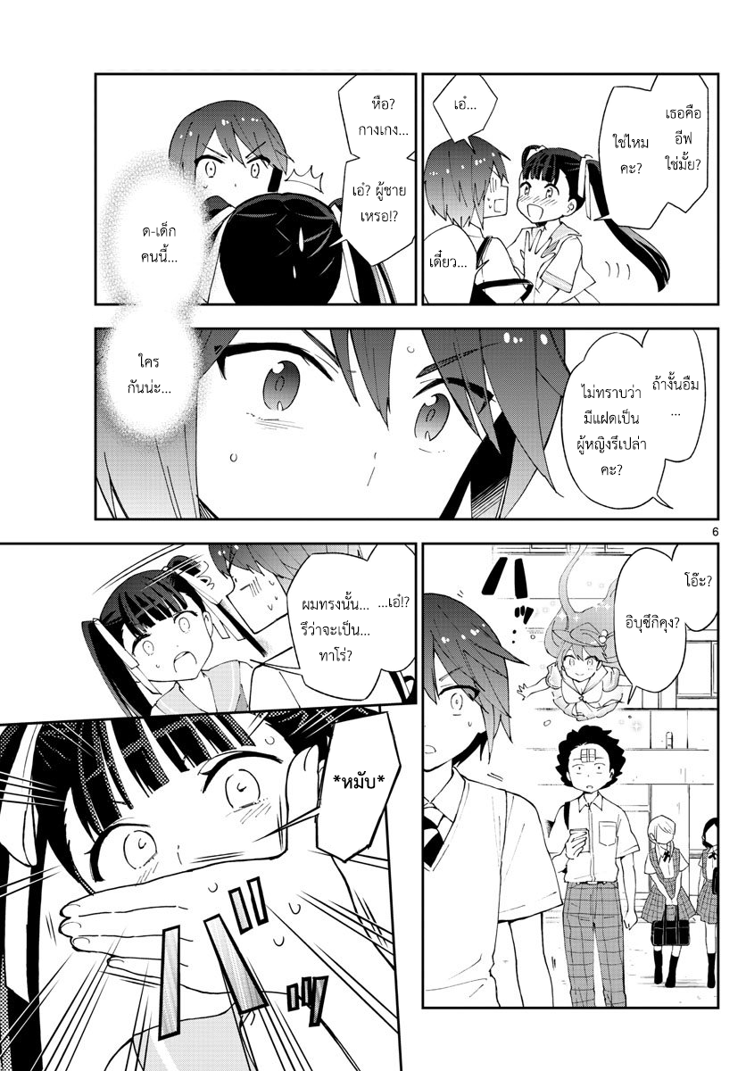 Hatsukoi Zombie page 6