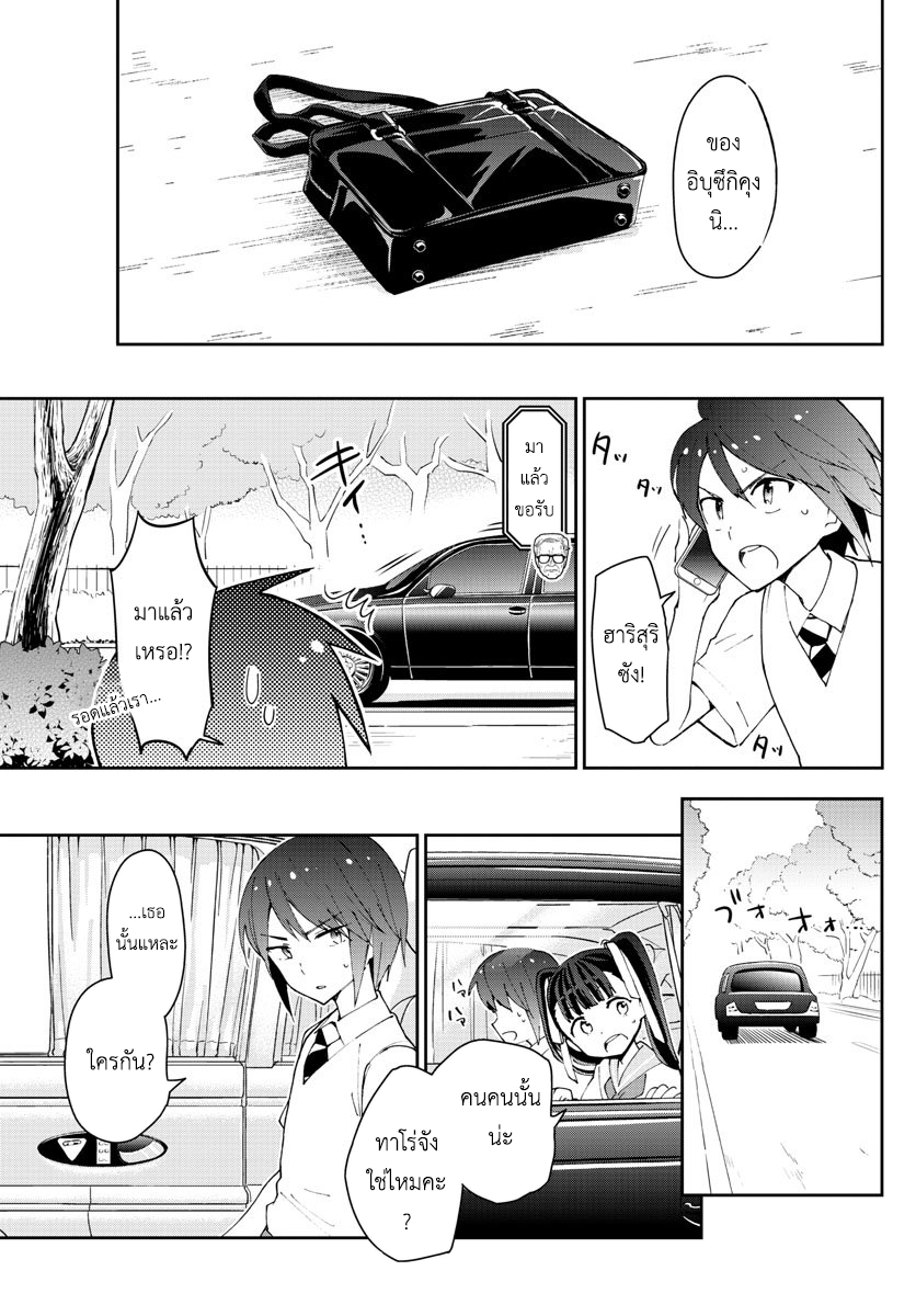 Hatsukoi Zombie page 8