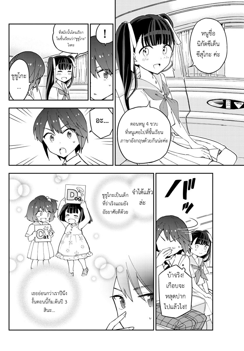Hatsukoi Zombie page 9