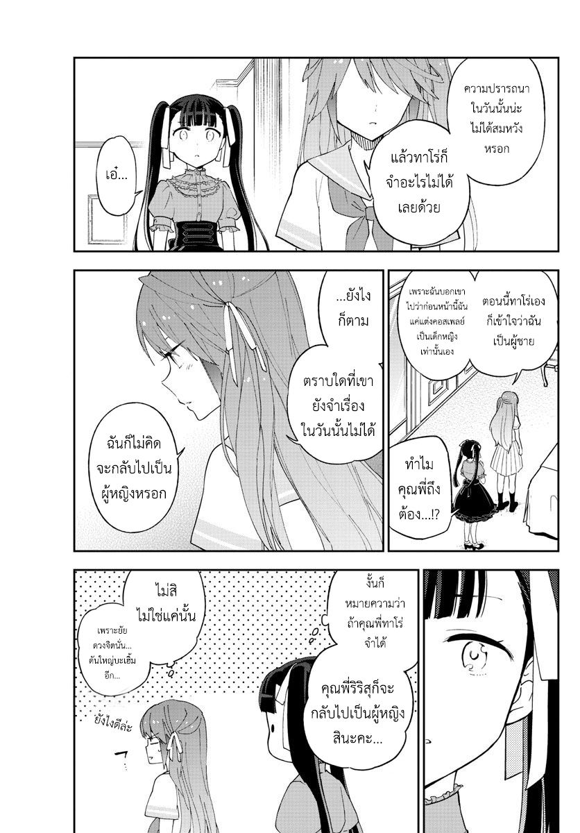 Hatsukoi Zombie page 3