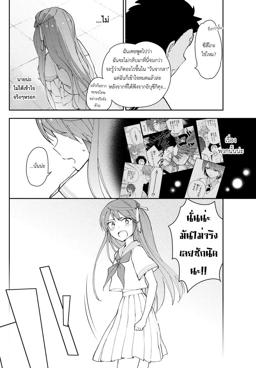 Hatsukoi Zombie page 4