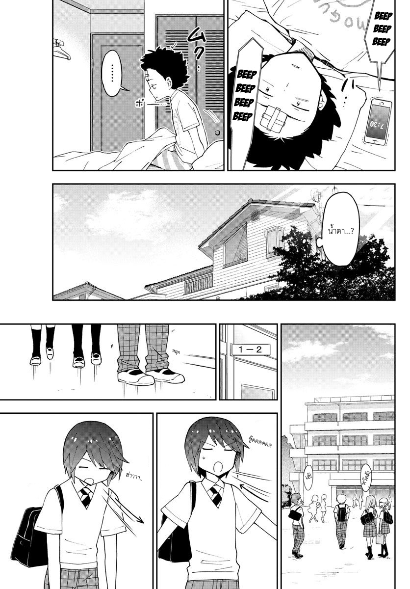 Hatsukoi Zombie page 3