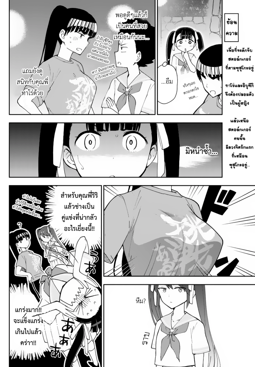 Hatsukoi Zombie page 3
