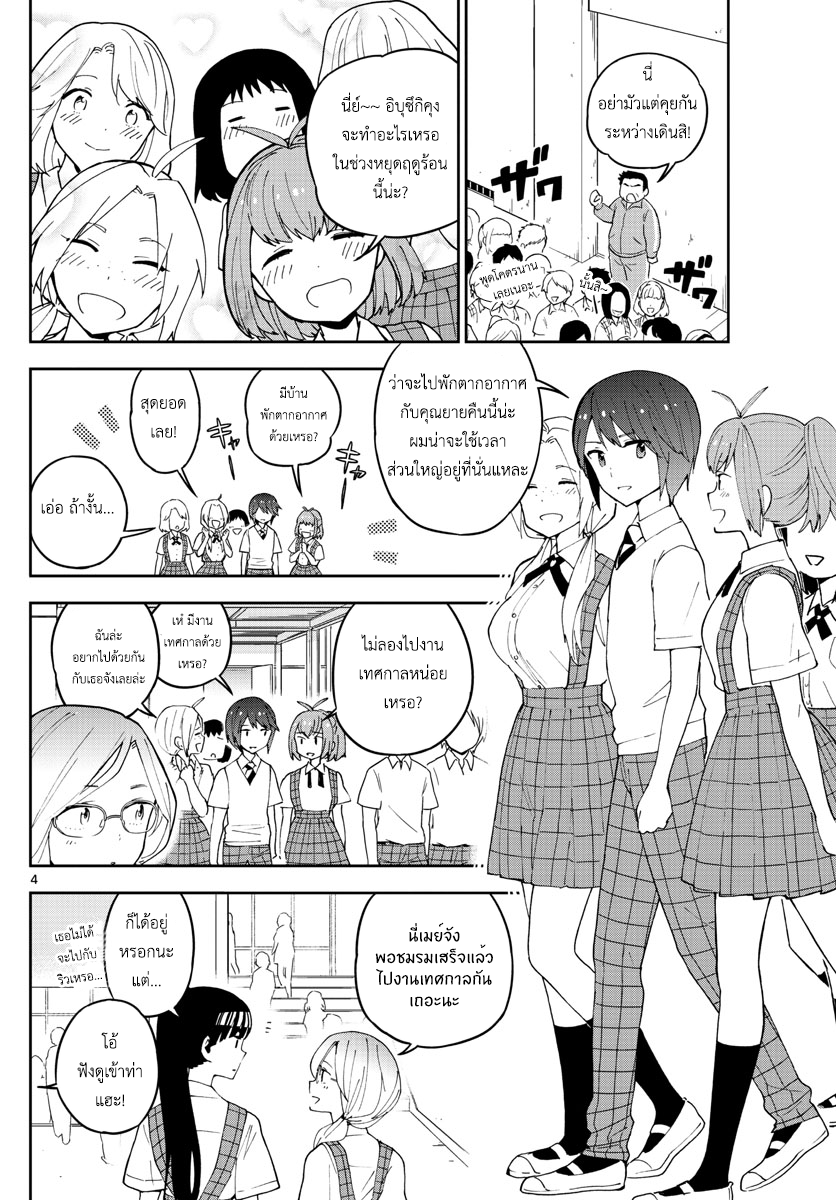 Hatsukoi Zombie page 4