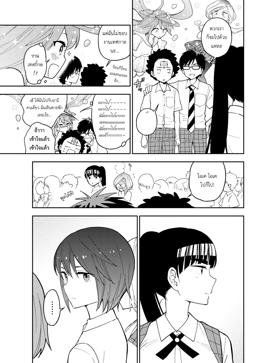 Hatsukoi Zombie page 5