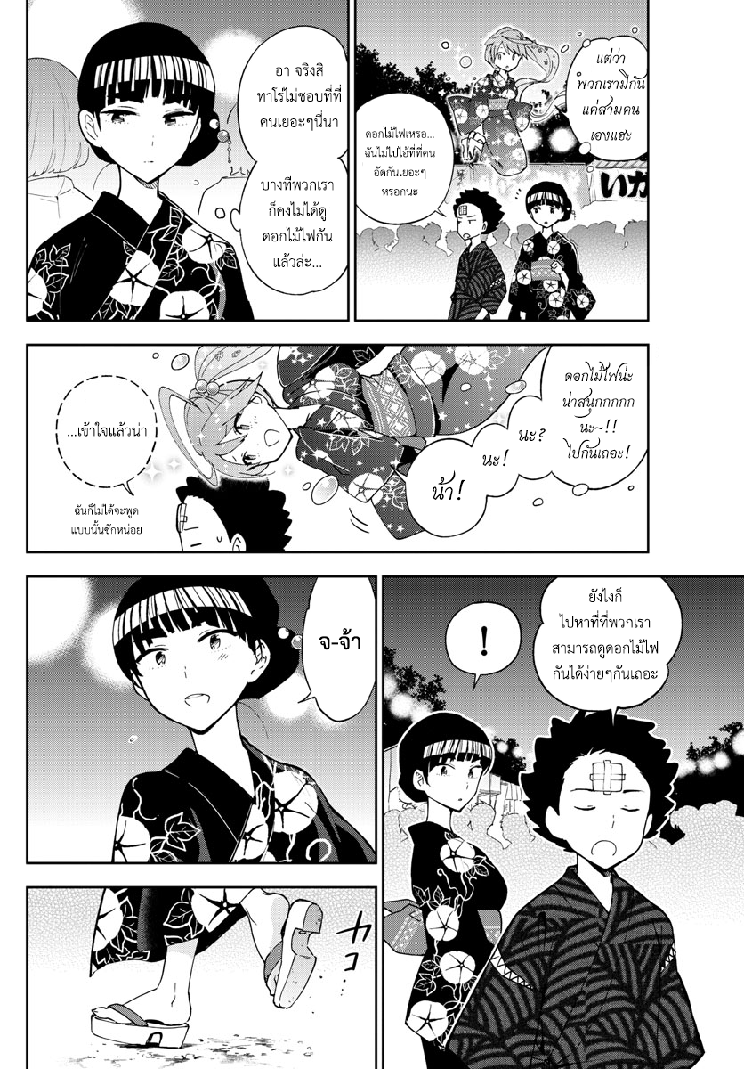 Hatsukoi Zombie page 6