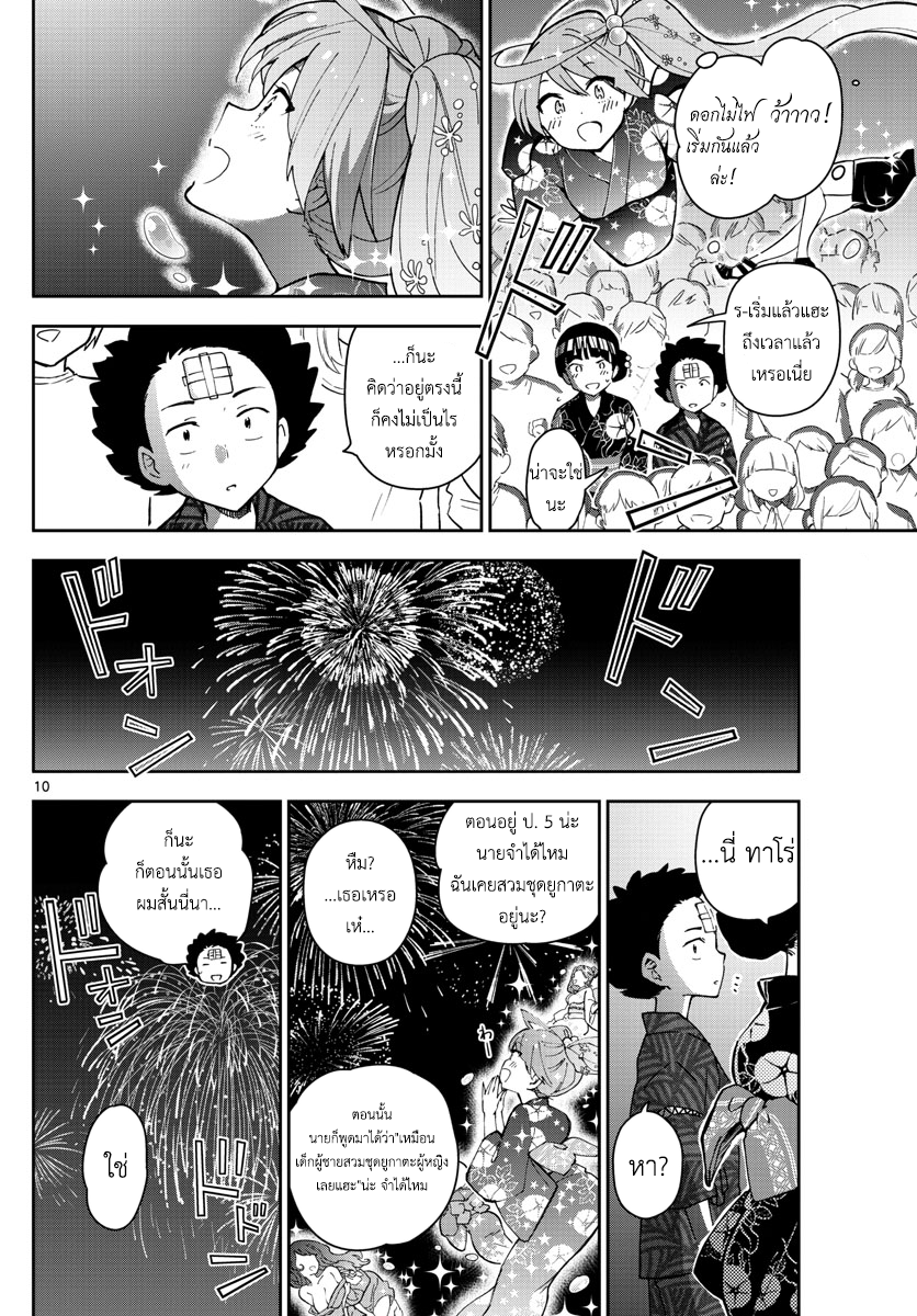 Hatsukoi Zombie page 10
