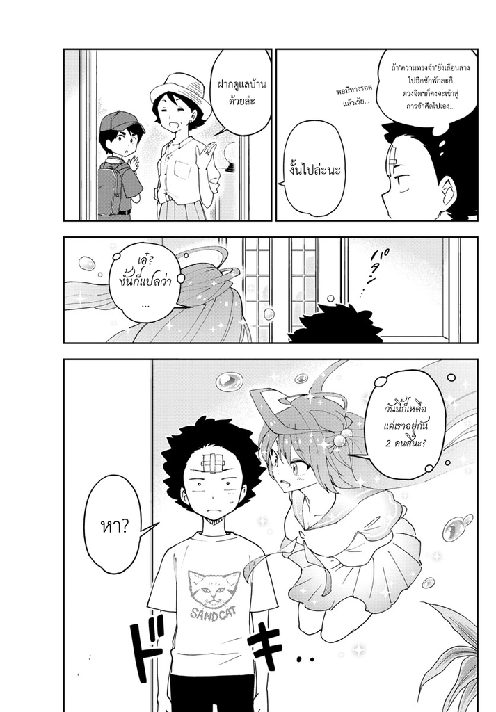 Hatsukoi Zombie page 5