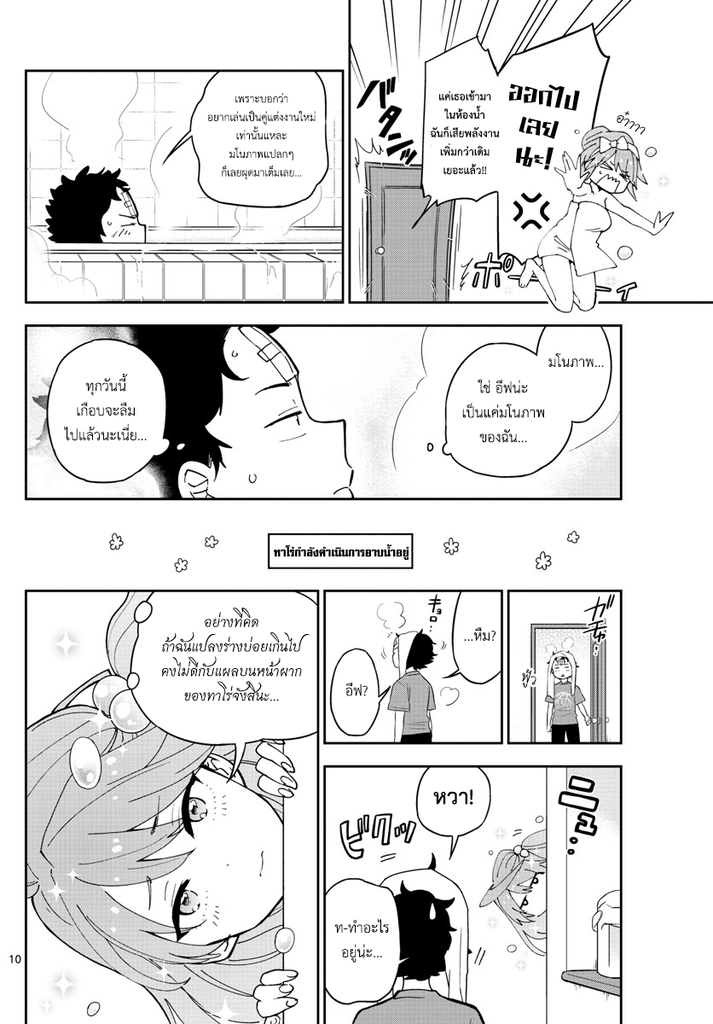 Hatsukoi Zombie page 10