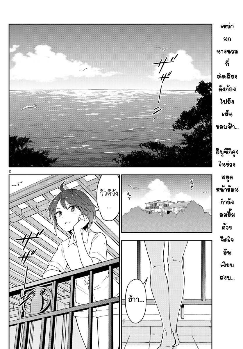 Hatsukoi Zombie page 5