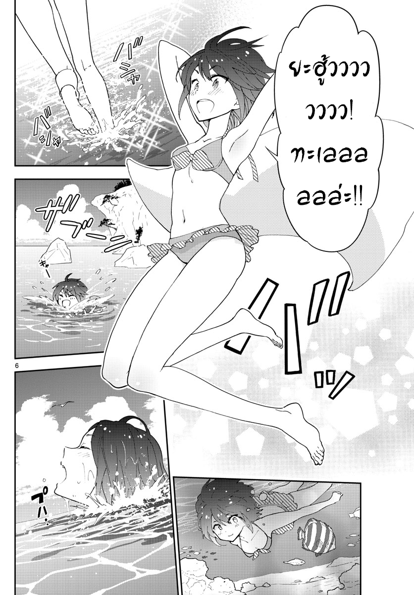 Hatsukoi Zombie page 9