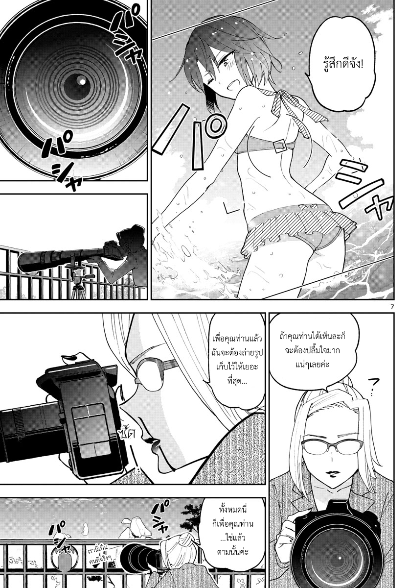 Hatsukoi Zombie page 10
