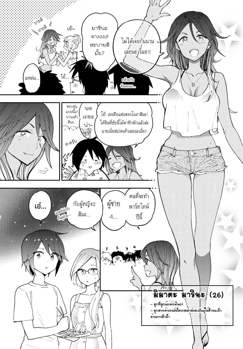 Hatsukoi Zombie page 3