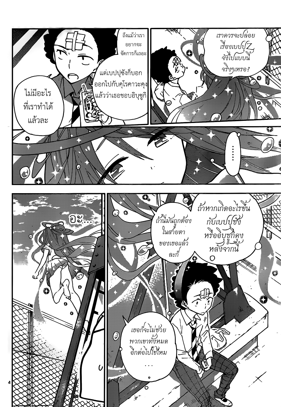 Hatsukoi Zombie page 4