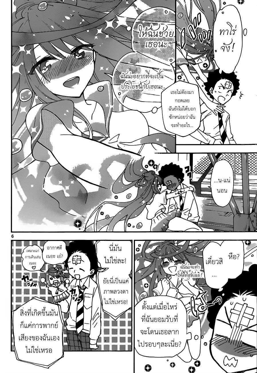 Hatsukoi Zombie page 6