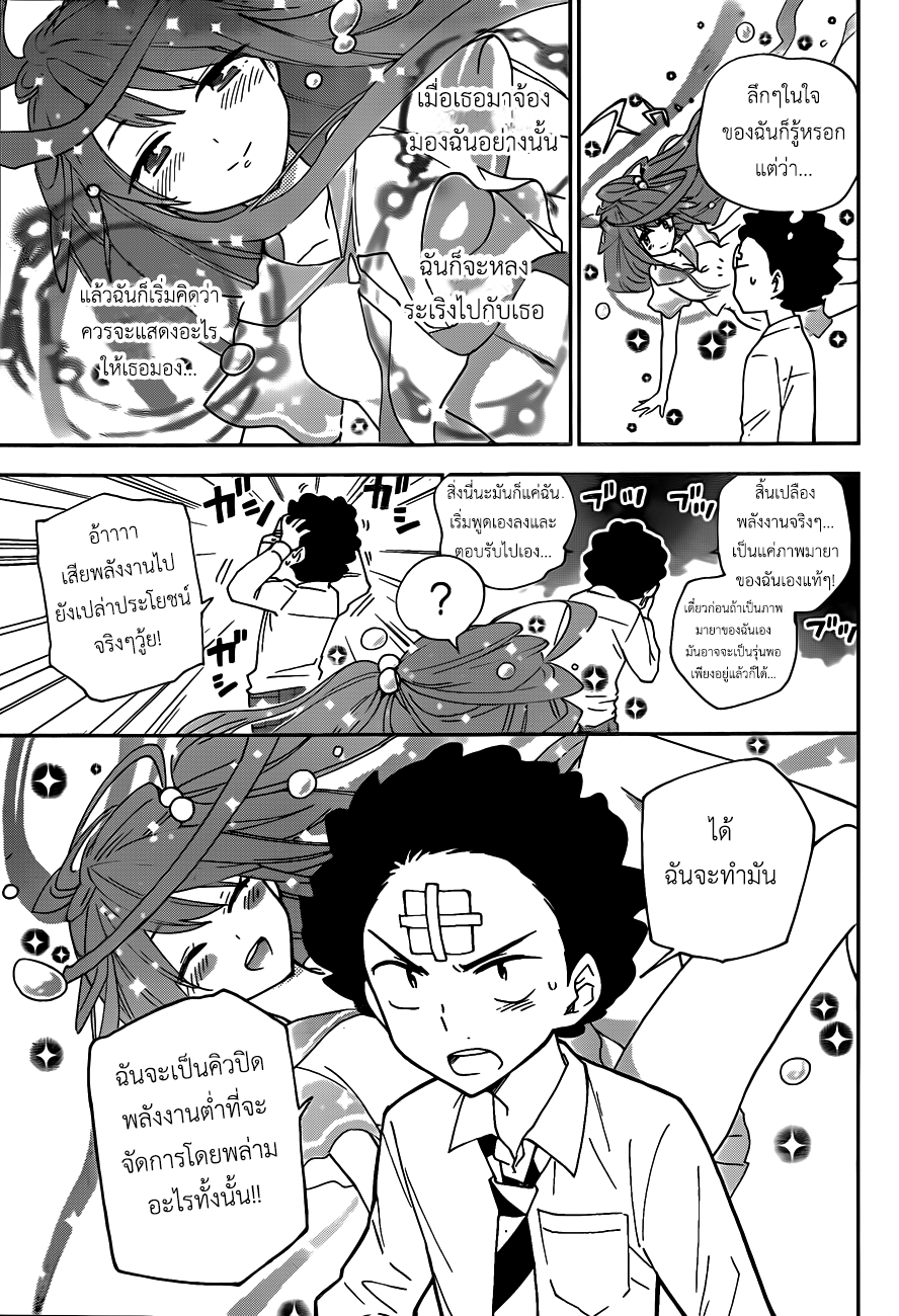 Hatsukoi Zombie page 7