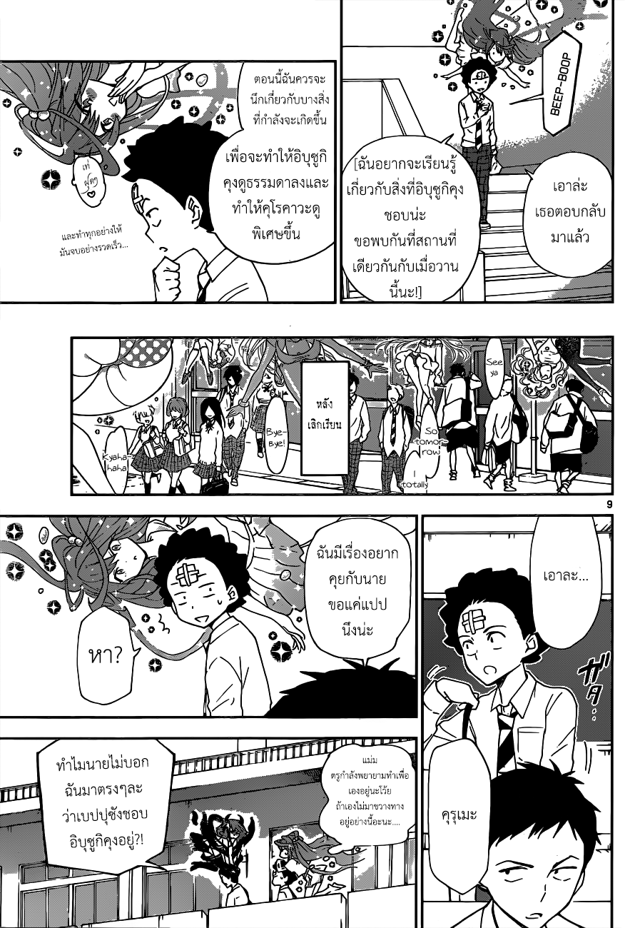 Hatsukoi Zombie page 9
