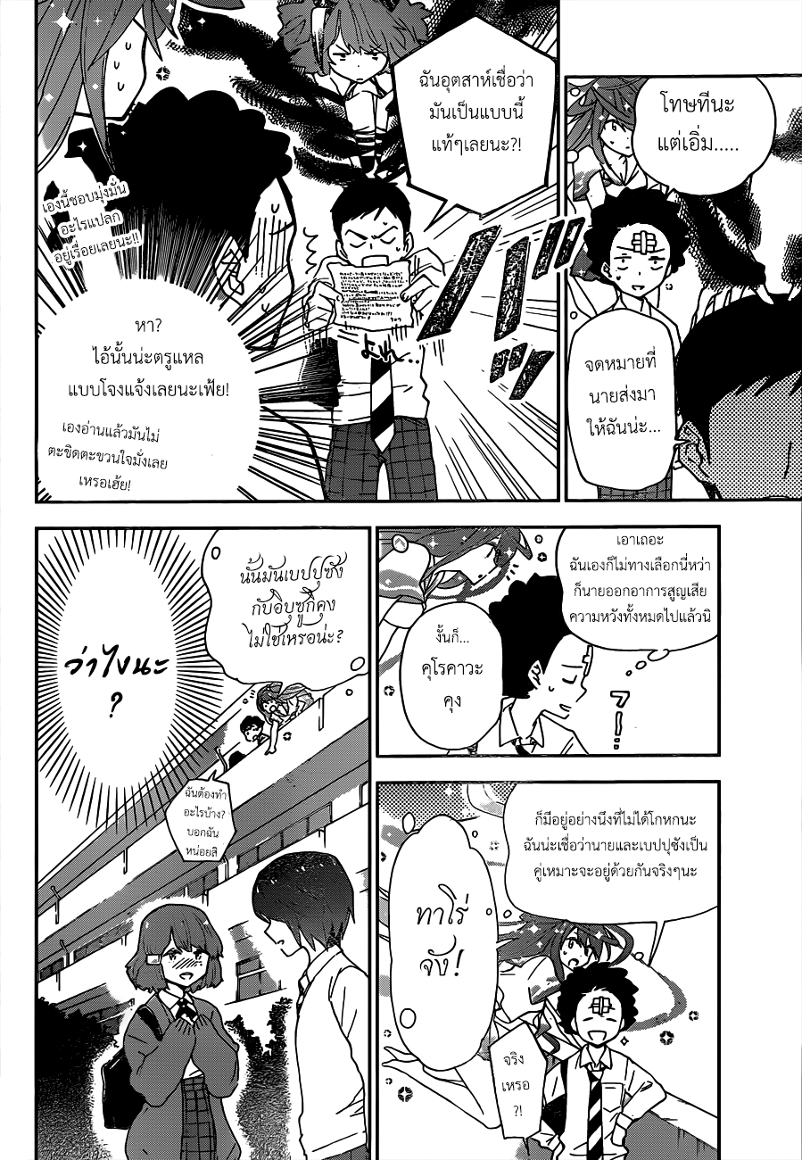 Hatsukoi Zombie page 10