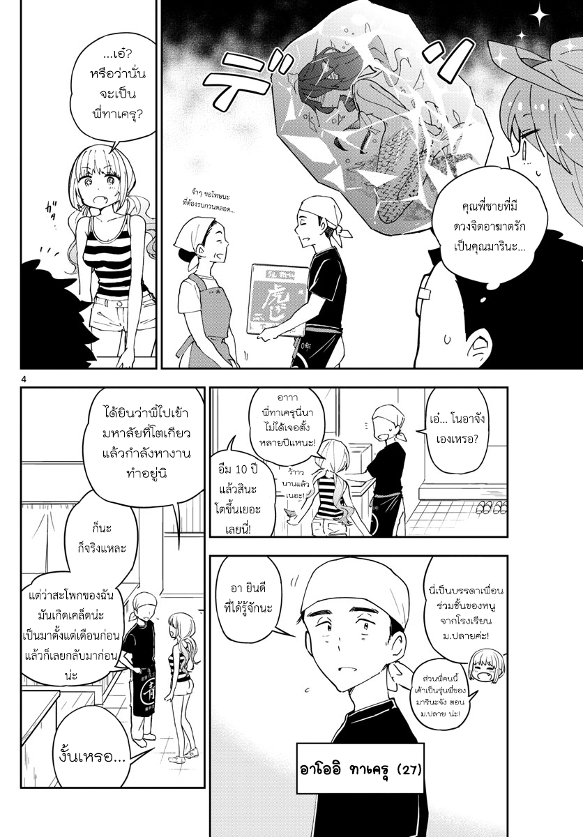 Hatsukoi Zombie page 4