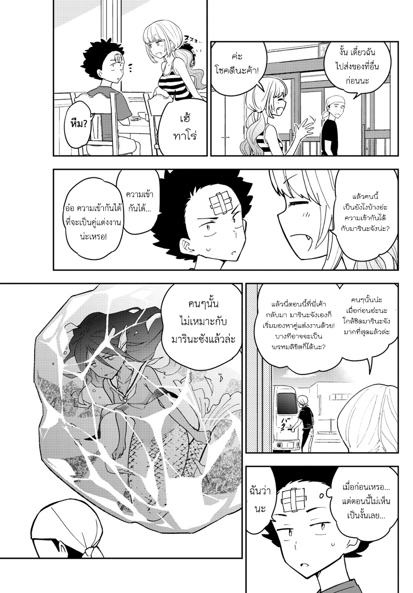 Hatsukoi Zombie page 5
