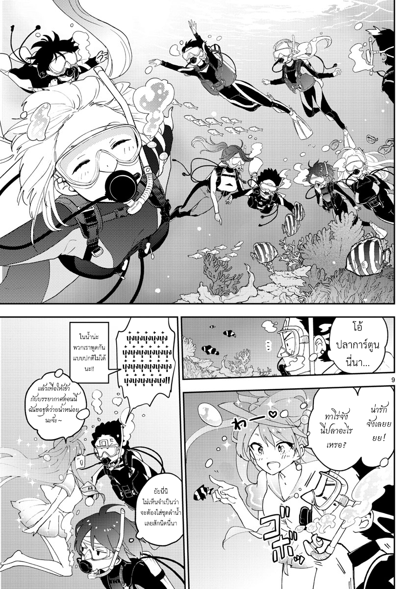 Hatsukoi Zombie page 9