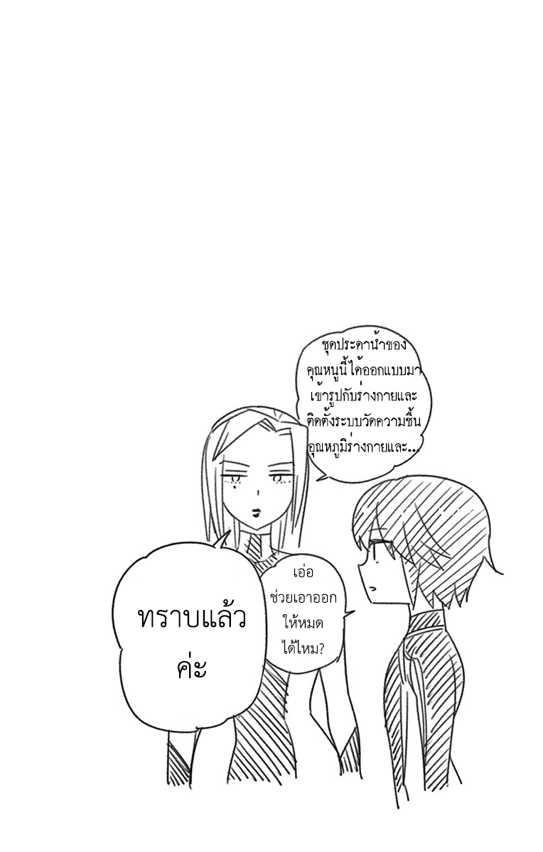 Hatsukoi Zombie page 2