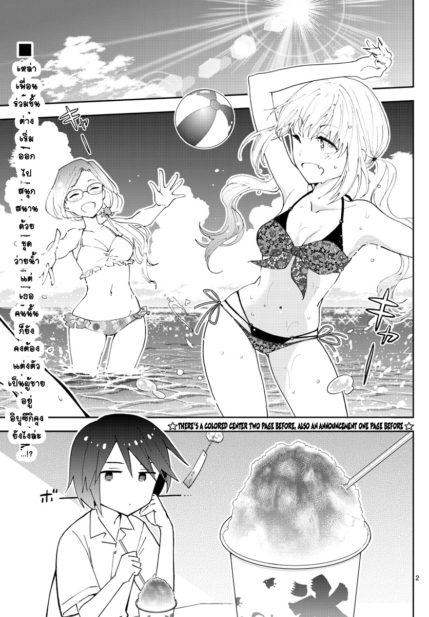 Hatsukoi Zombie page 3