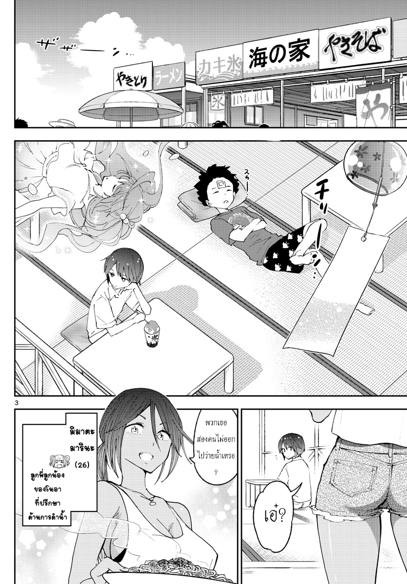 Hatsukoi Zombie page 4