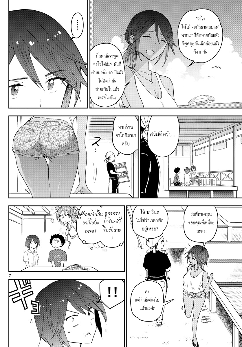 Hatsukoi Zombie page 8