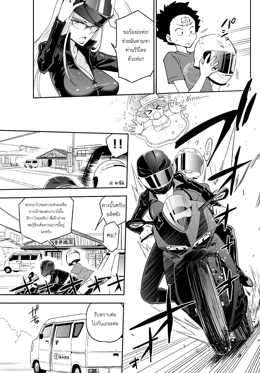 Hatsukoi Zombie page 3
