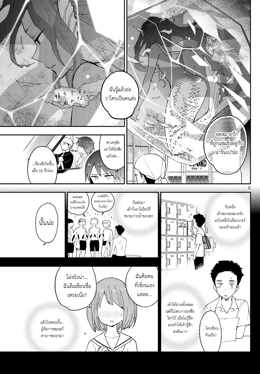 Hatsukoi Zombie page 5