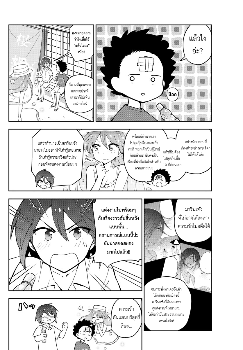 Hatsukoi Zombie page 8
