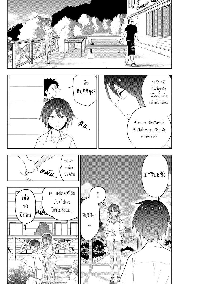 Hatsukoi Zombie page 2