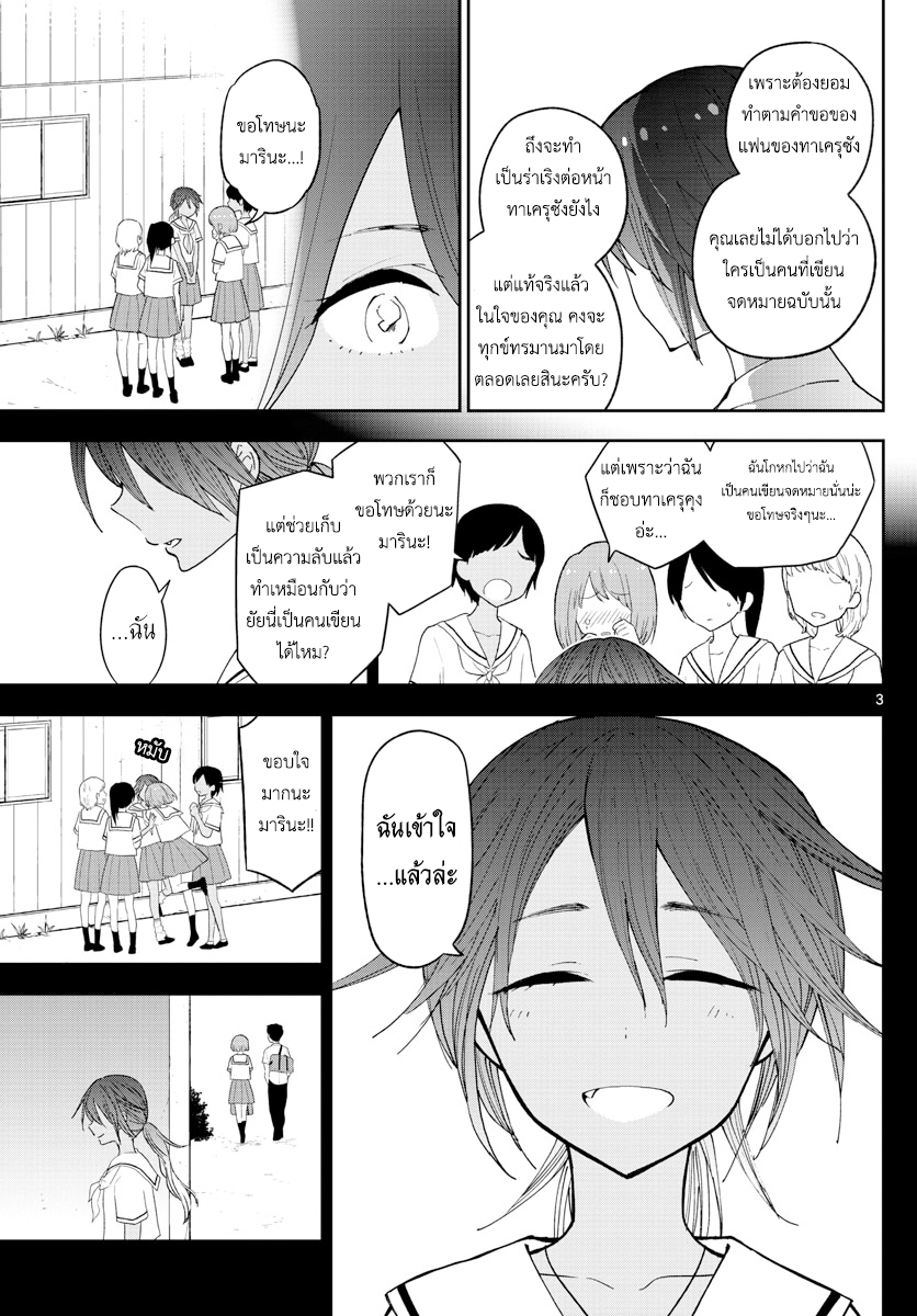 Hatsukoi Zombie page 3