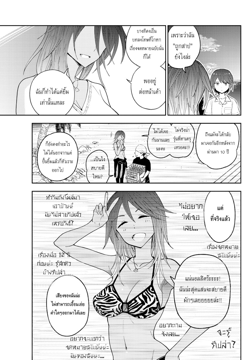 Hatsukoi Zombie page 5