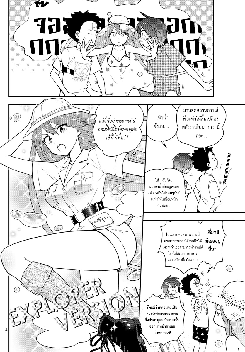 Hatsukoi Zombie page 4