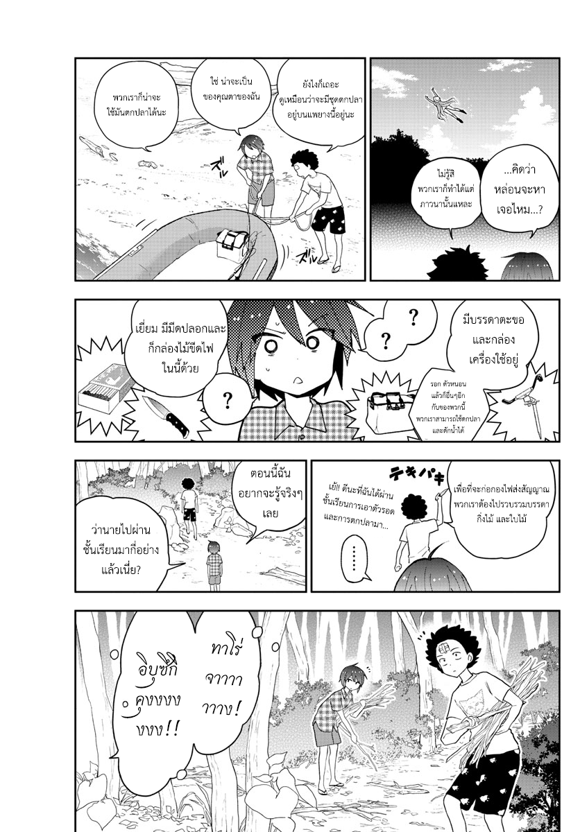 Hatsukoi Zombie page 5