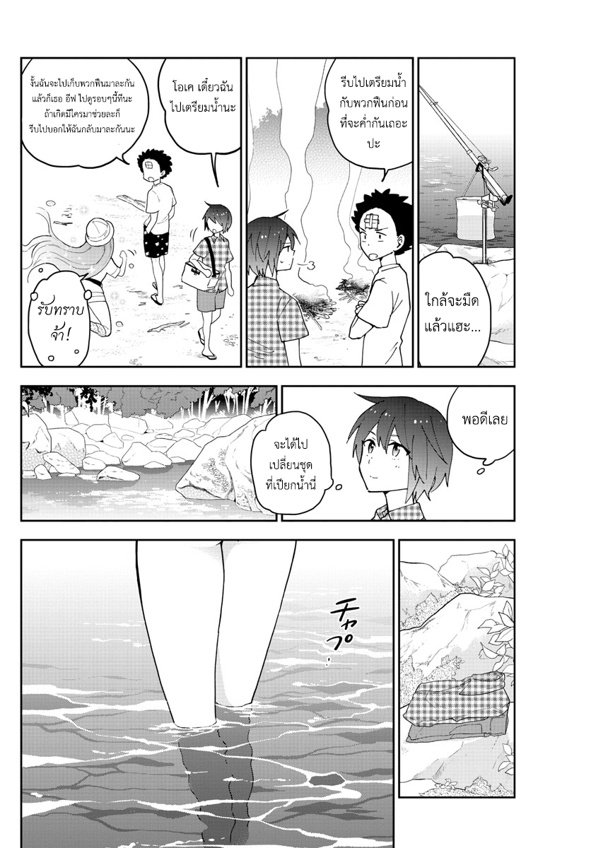 Hatsukoi Zombie page 10