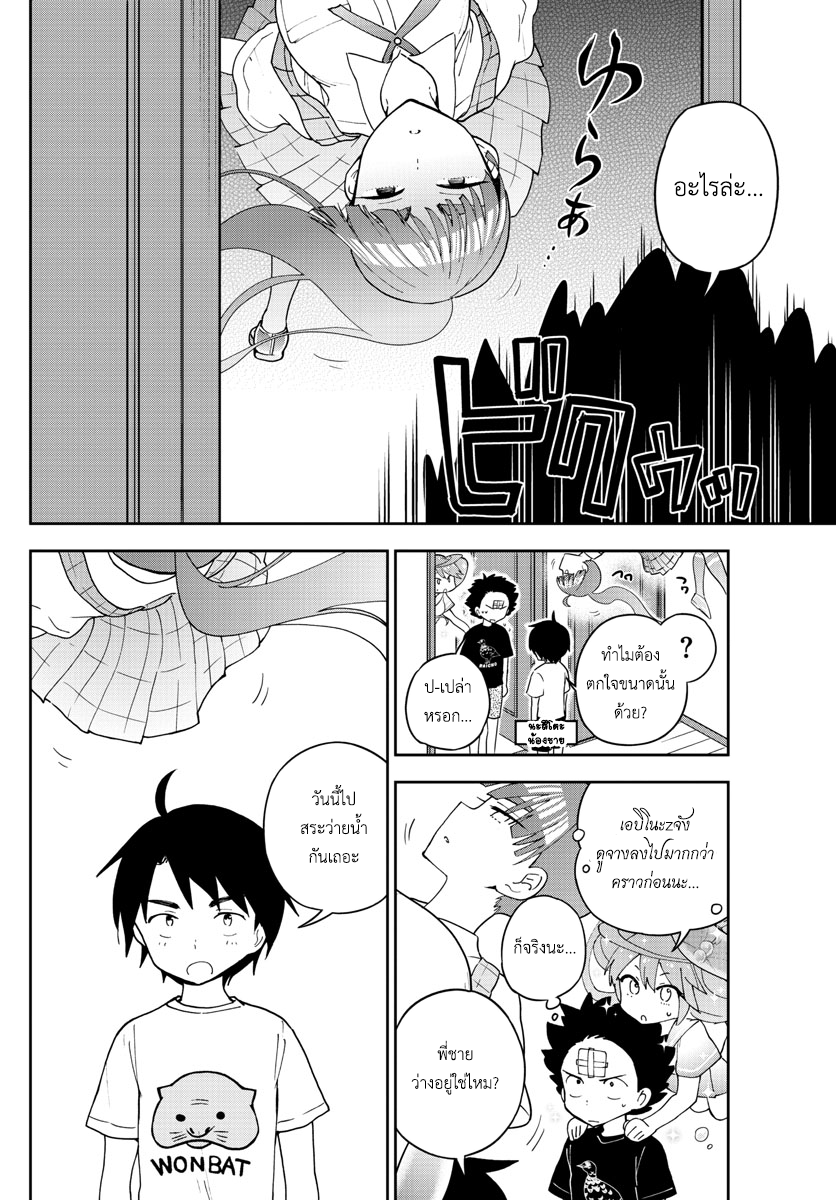 Hatsukoi Zombie page 2