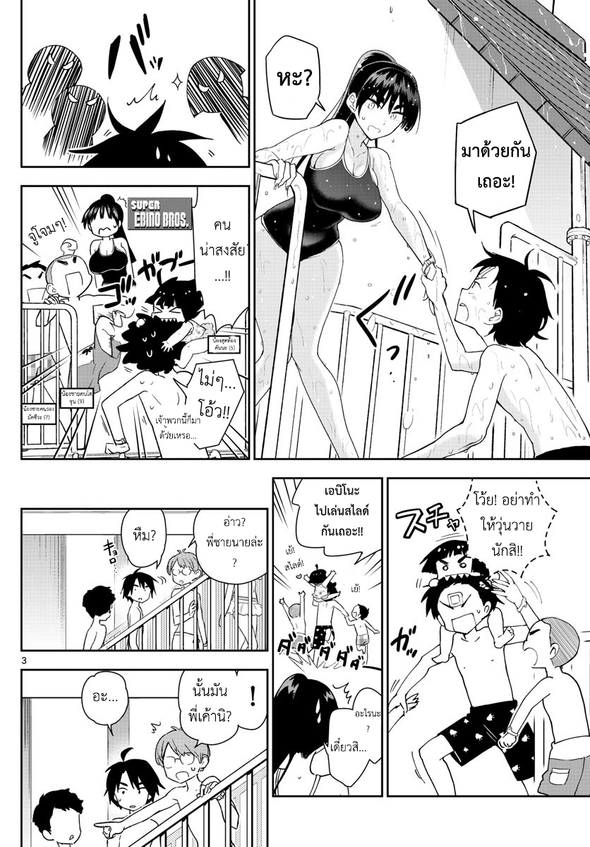 Hatsukoi Zombie page 3
