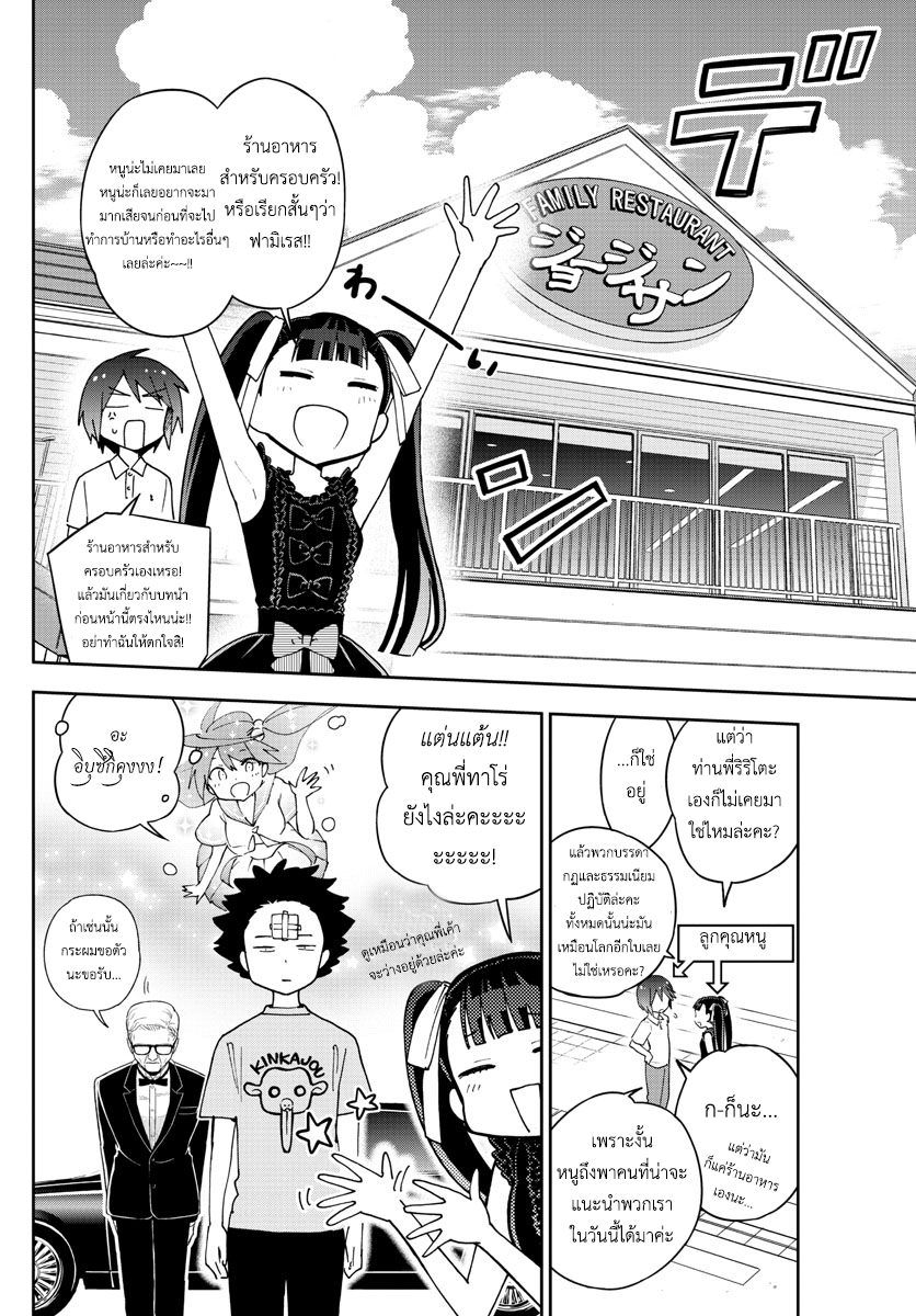 Hatsukoi Zombie page 4