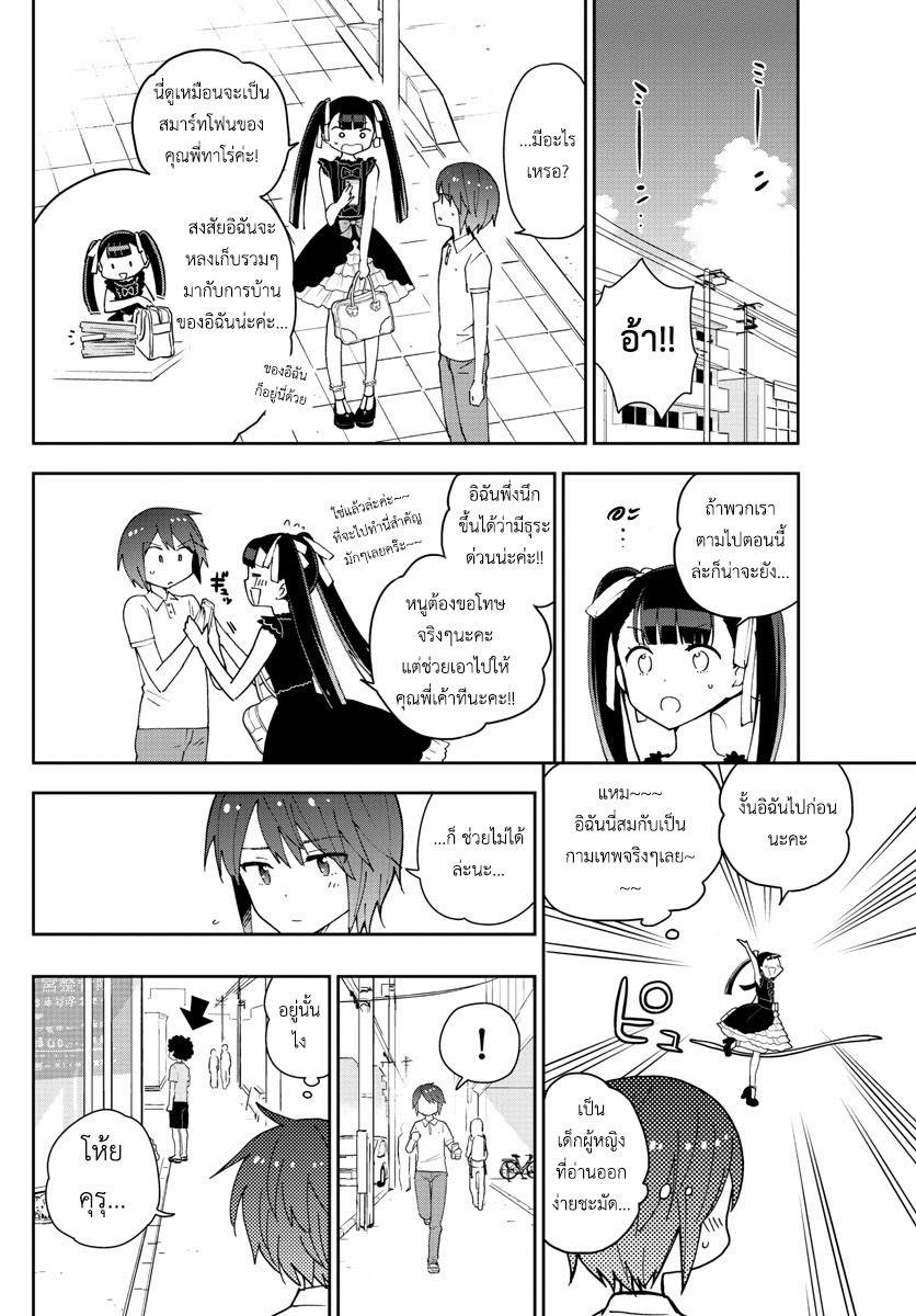 Hatsukoi Zombie page 5