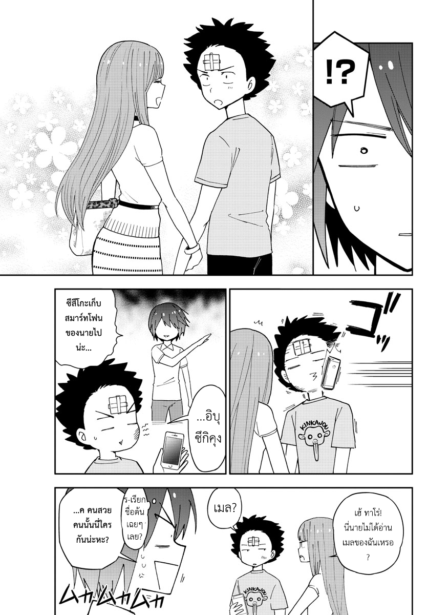 Hatsukoi Zombie page 6